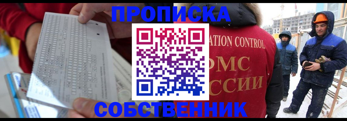 временная регистрация адрес в Балтийске