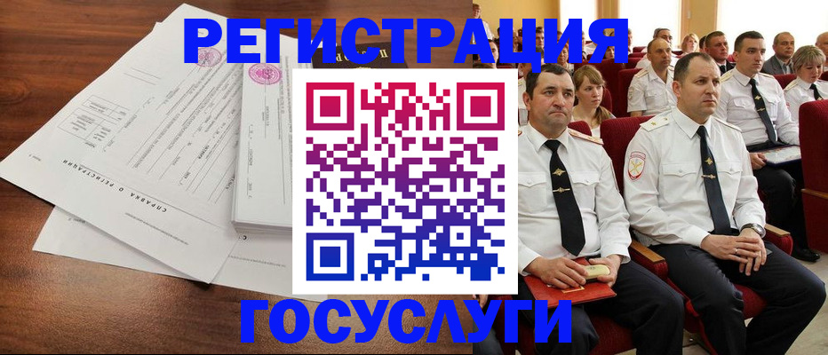 временная регистрация в Балтийске