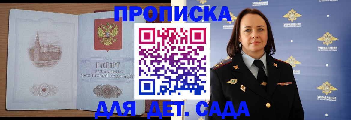 временная регистрация законно в Балтийске