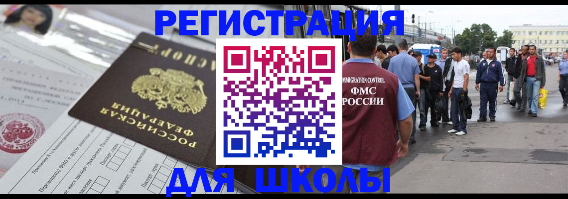 прописка ребенка в Балтийске